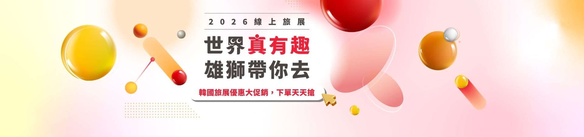 行程特色圖片