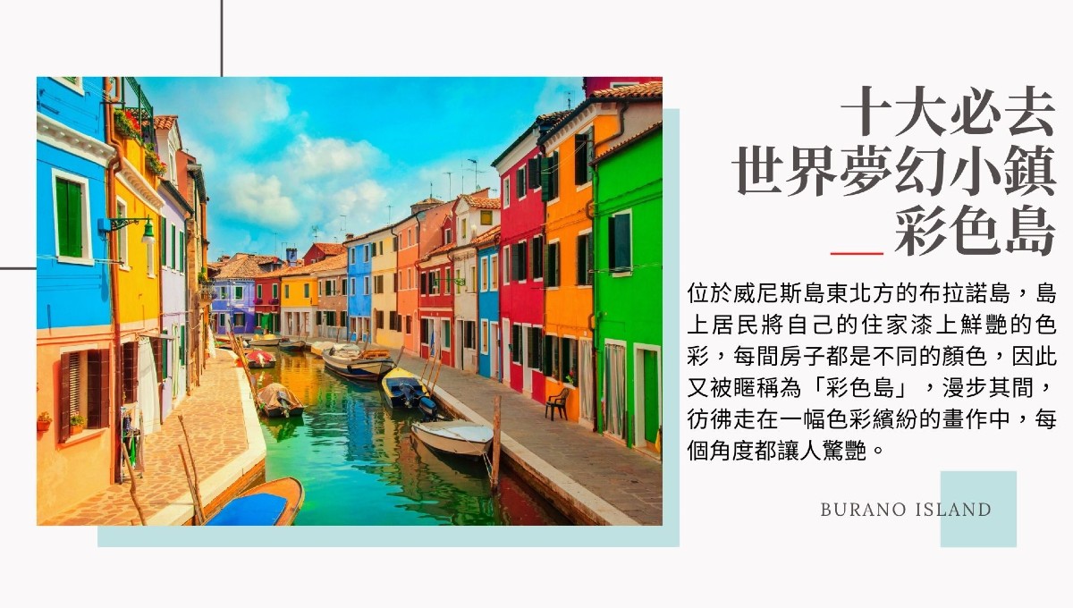 行程特色圖片