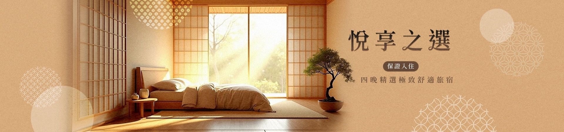 行程特色圖片