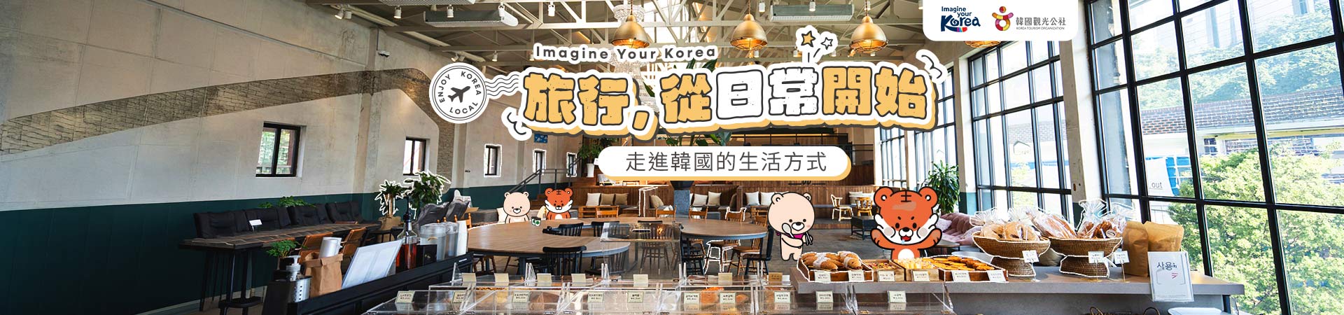 行程特色圖片