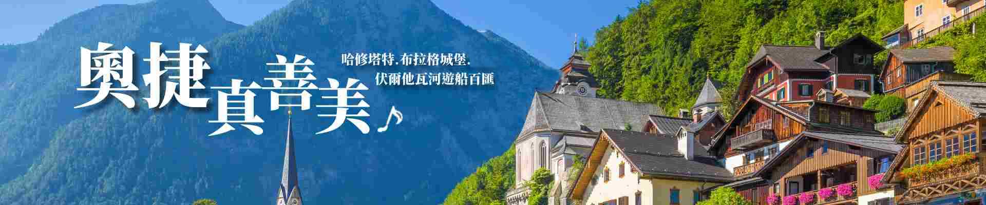 行程特色圖片