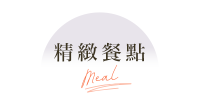 行程特色圖片