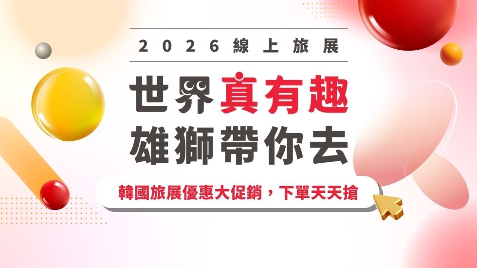 主視覺大圖