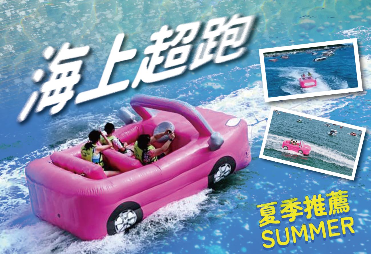 行程特色圖片