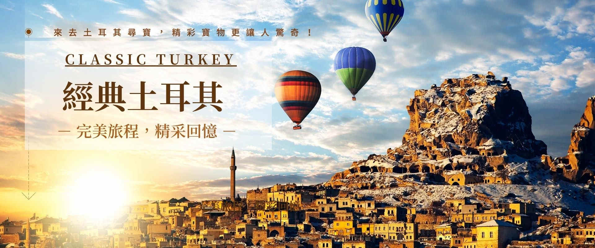行程特色圖片