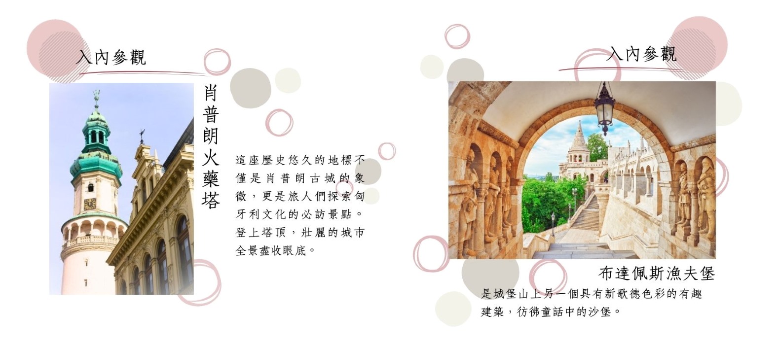行程特色圖片