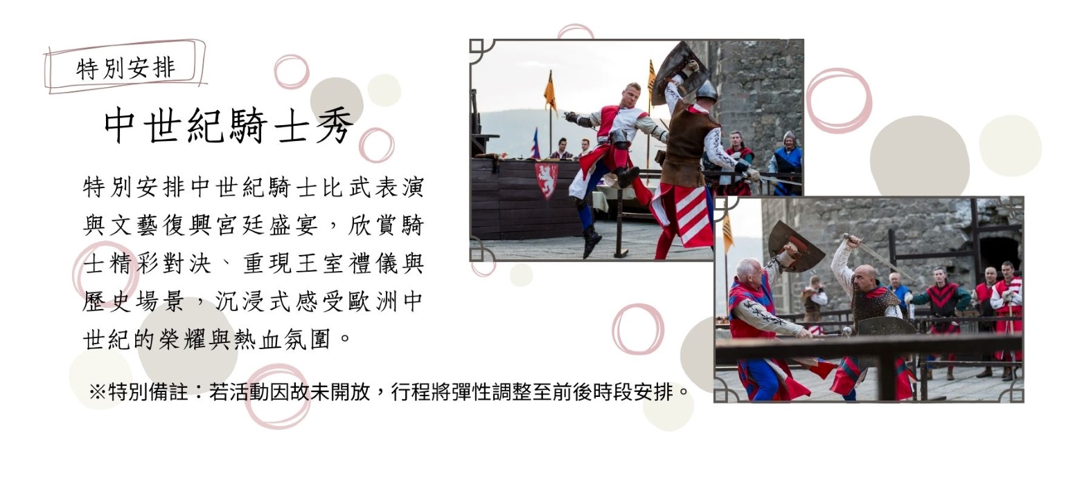 行程特色圖片