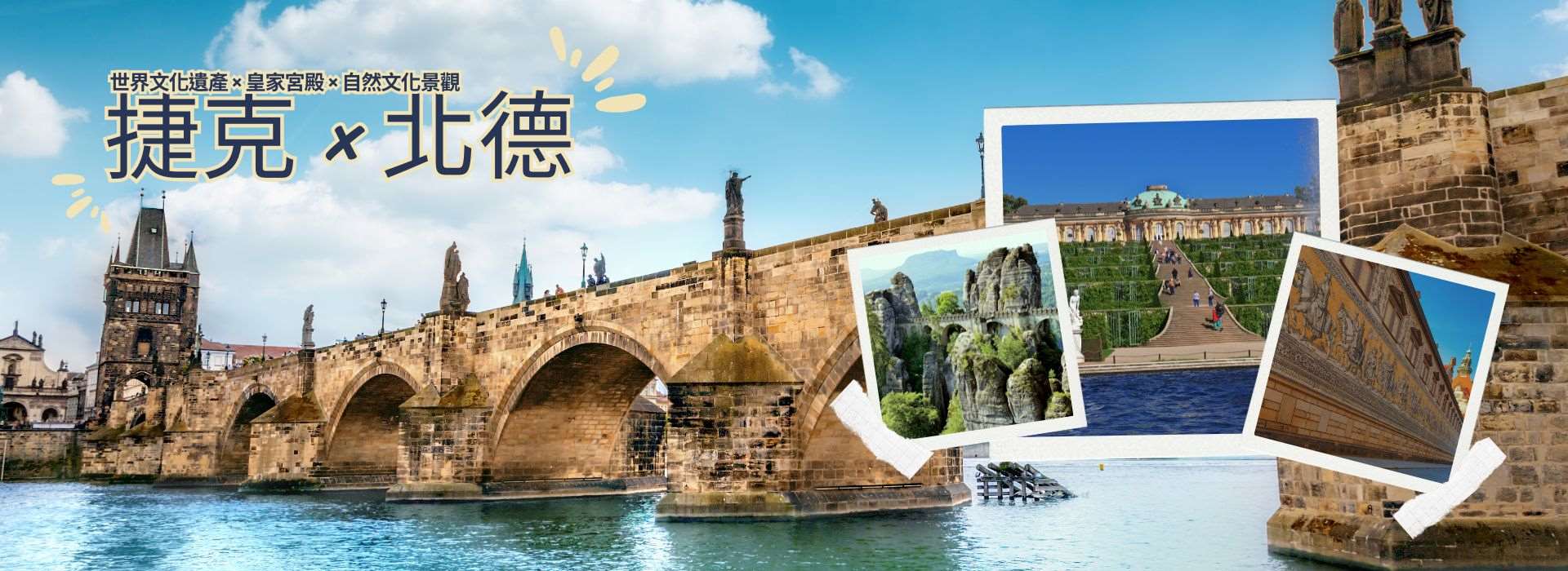 行程特色圖片