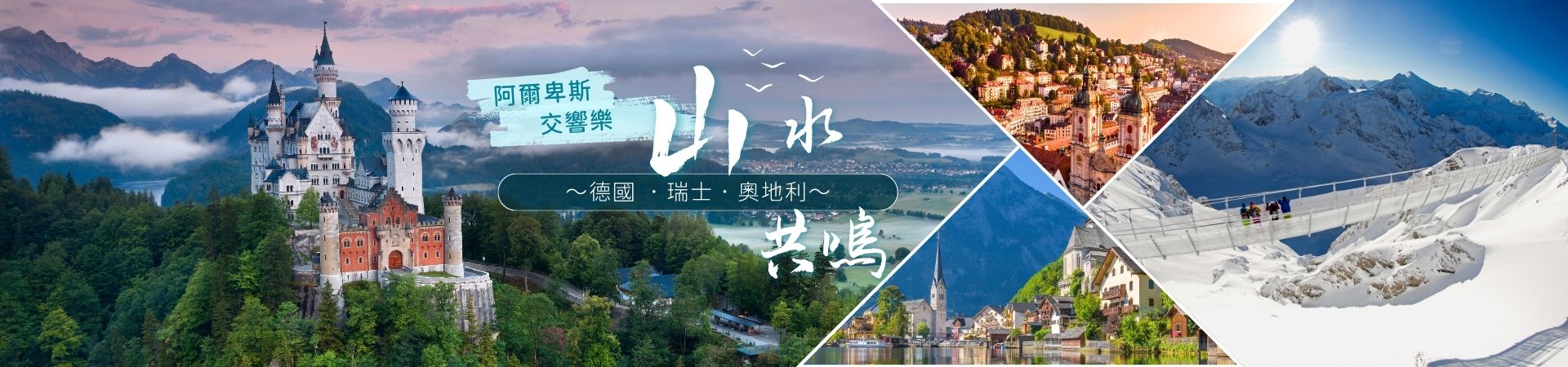 行程特色圖片