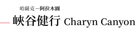 行程特色圖片