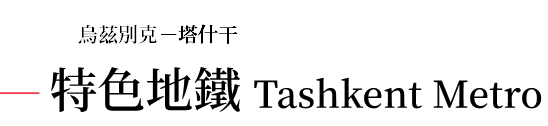 行程特色圖片