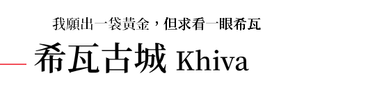 行程特色圖片