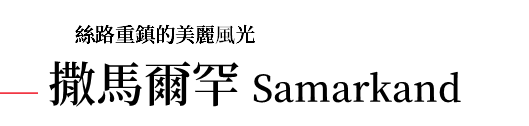 行程特色圖片