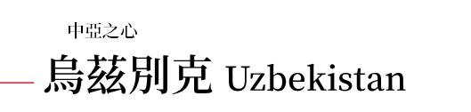 行程特色圖片