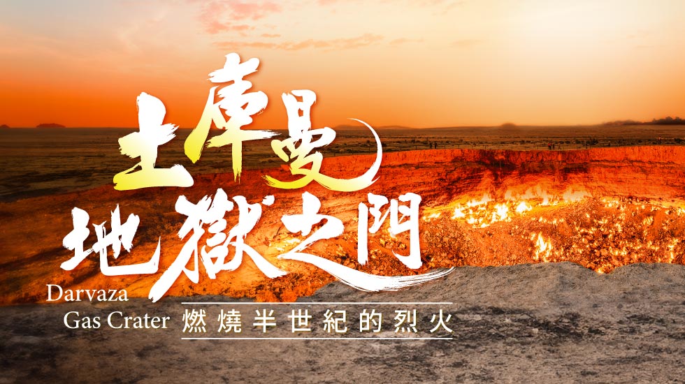 行程特色圖片