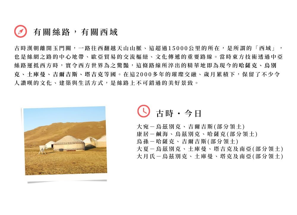 行程特色圖片