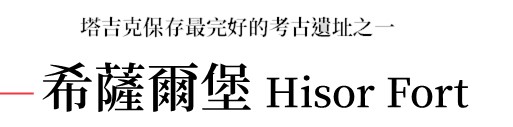行程特色圖片