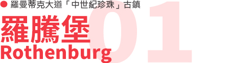 行程特色圖片