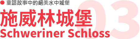 行程特色圖片