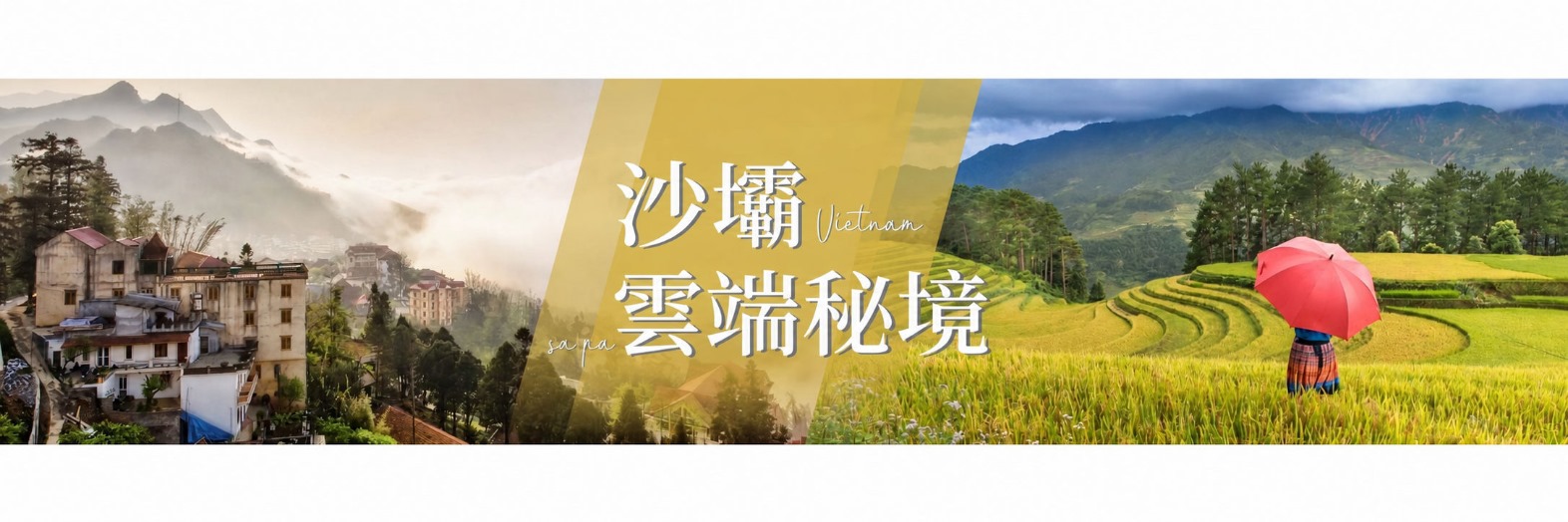 行程特色圖片