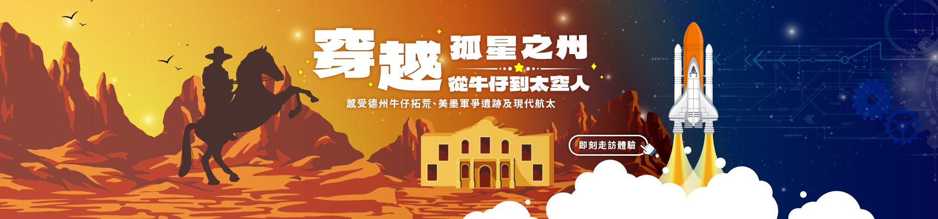 行程特色圖片