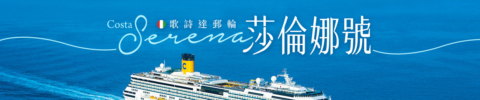 oh嗨唷 環島去