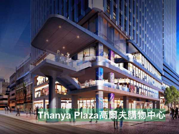 Thanya Plaza_600X450