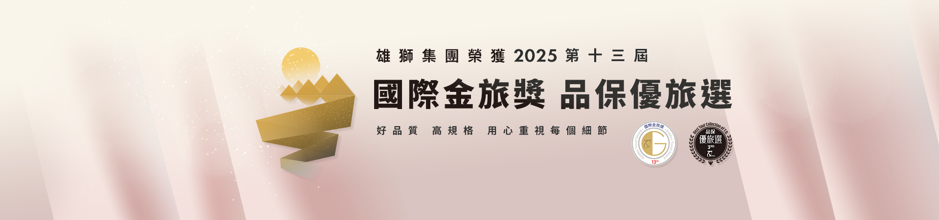 行程特色圖片