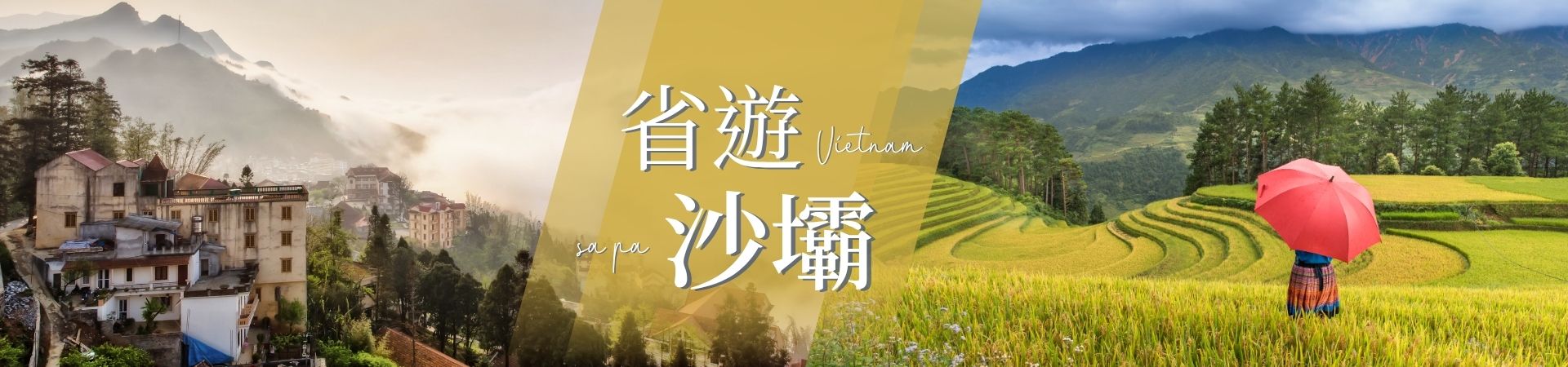 行程特色圖片