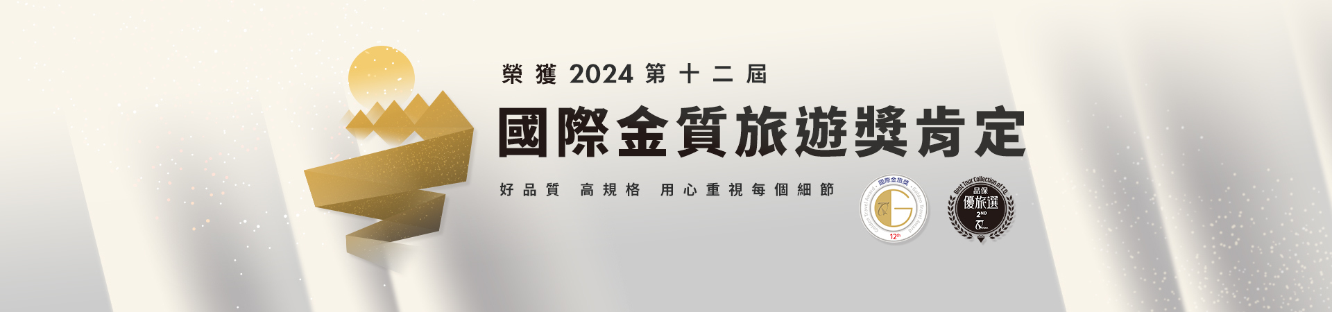 行程特色圖片
