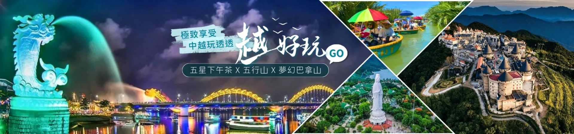 行程特色圖片