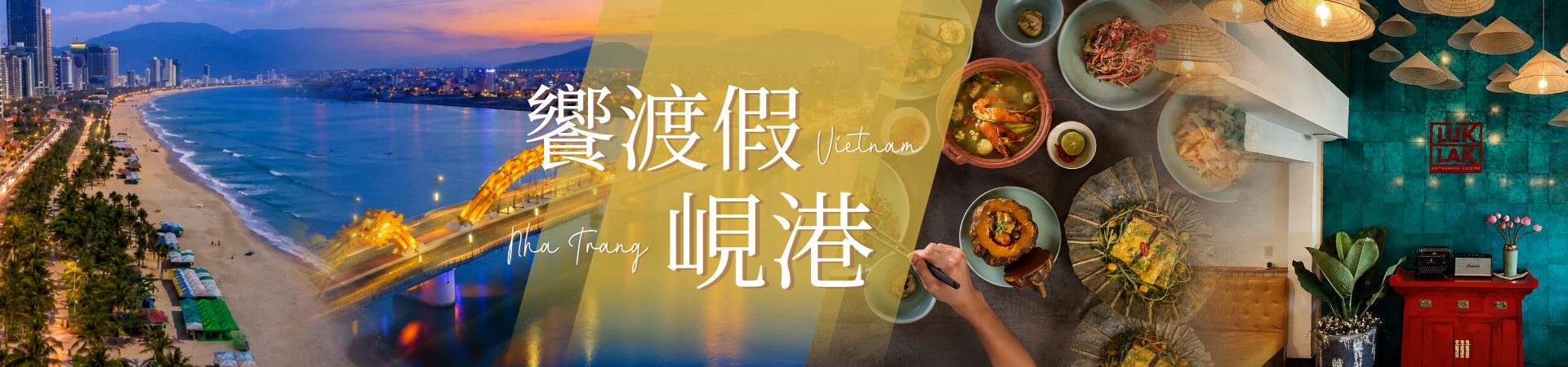 行程特色圖片