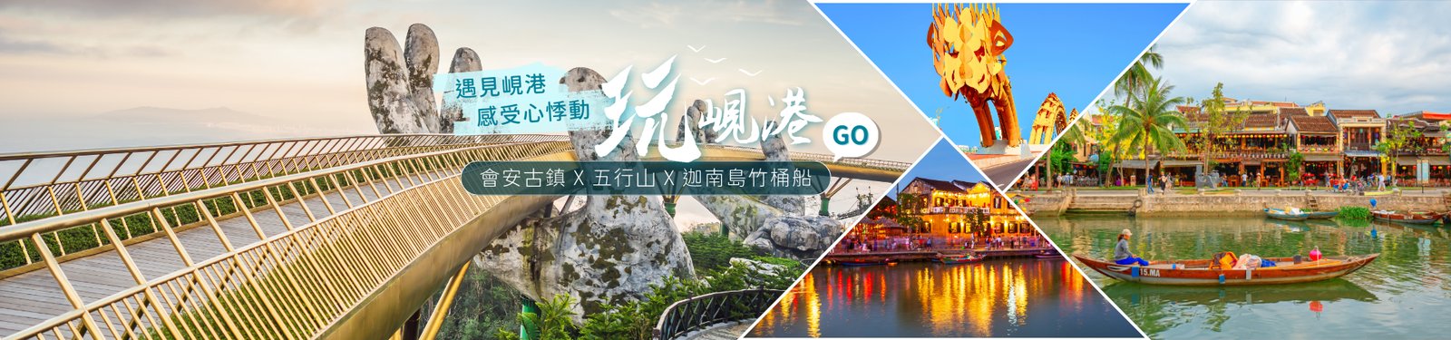 行程特色圖片