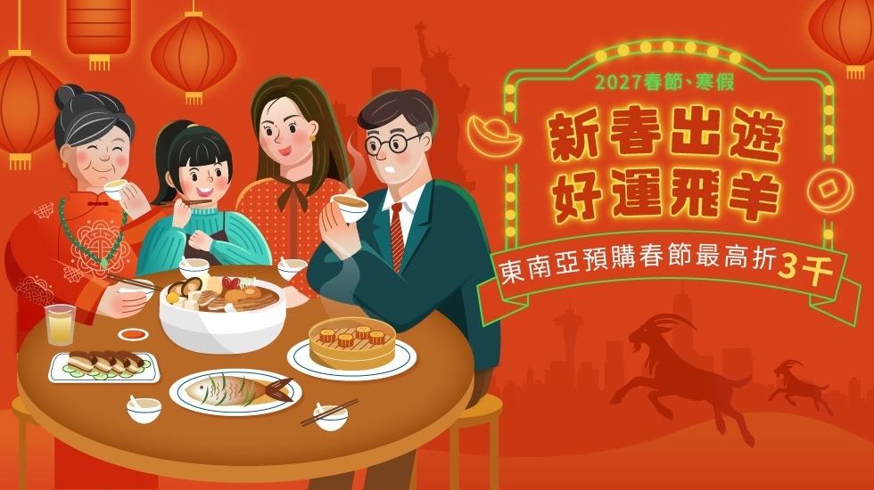 行程特色圖片