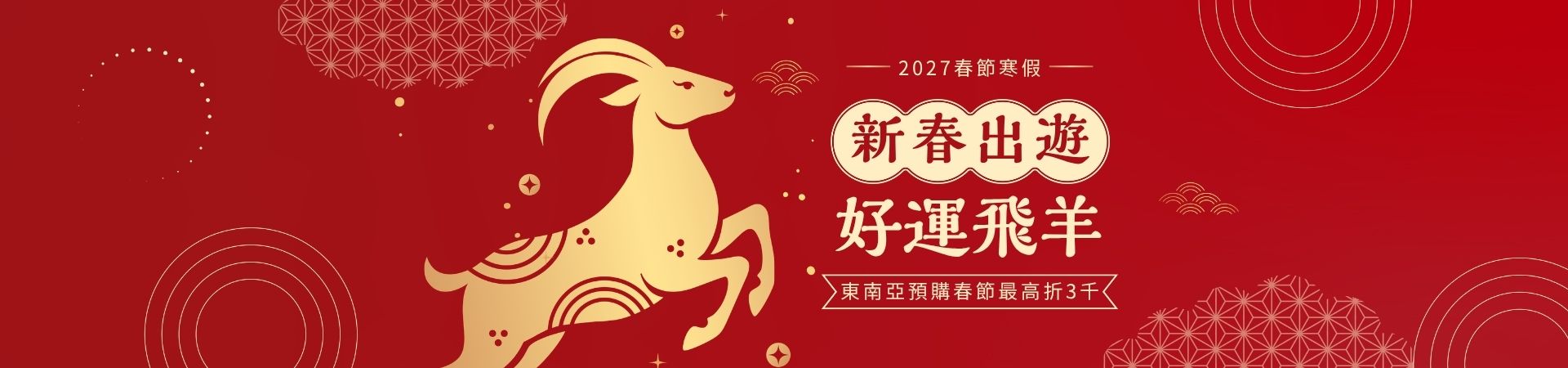 行程特色圖片