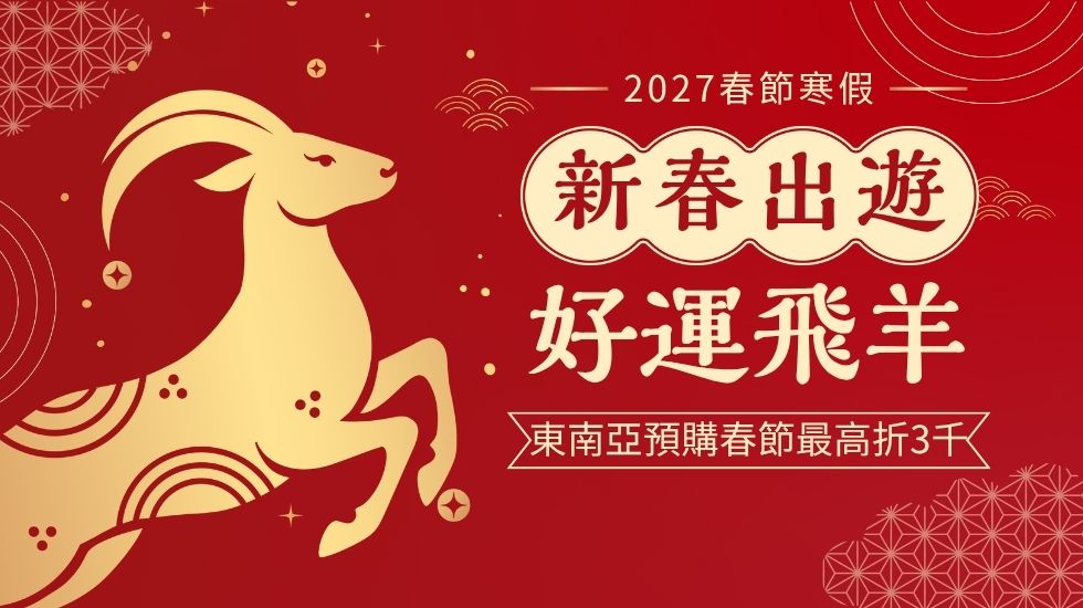 行程特色圖片