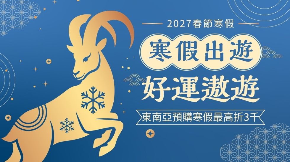 行程特色圖片