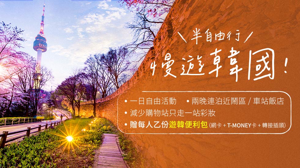 行程特色圖片