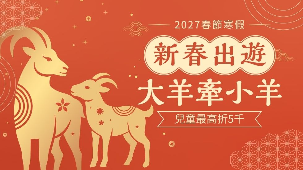 行程特色圖片