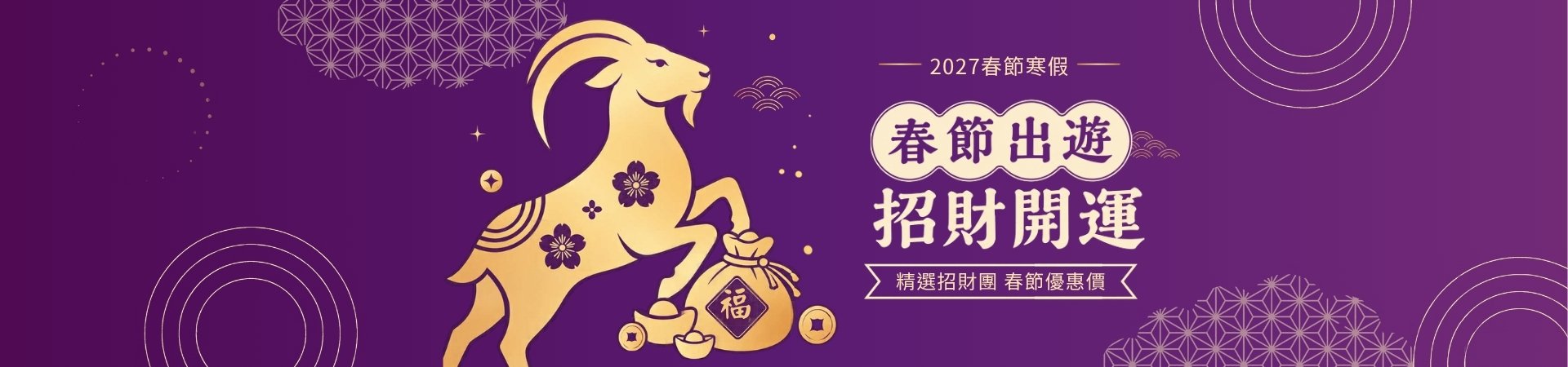 行程特色圖片