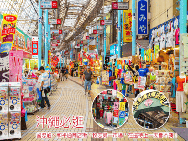 國際通