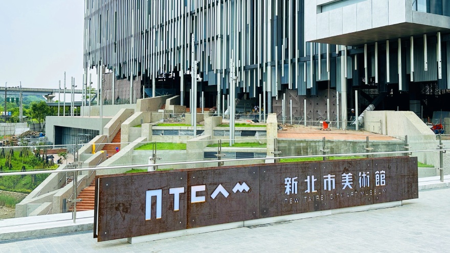 新北市美術館