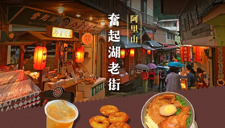 嘉義景點