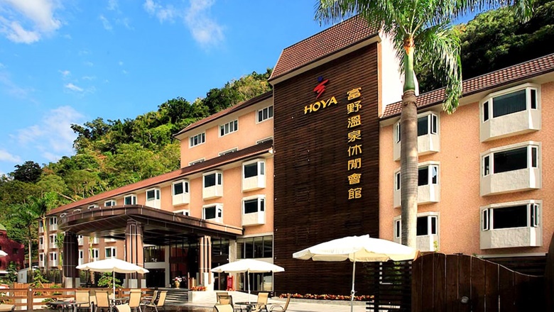 知本富野溫泉休閒會館