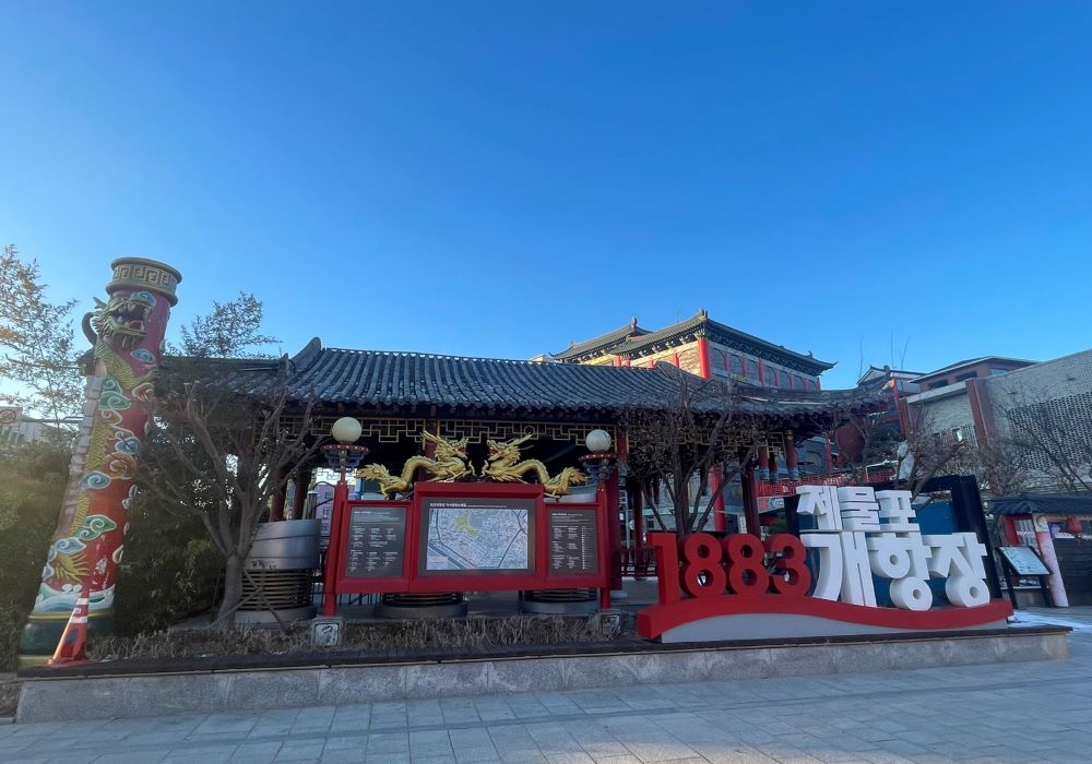 開港場街