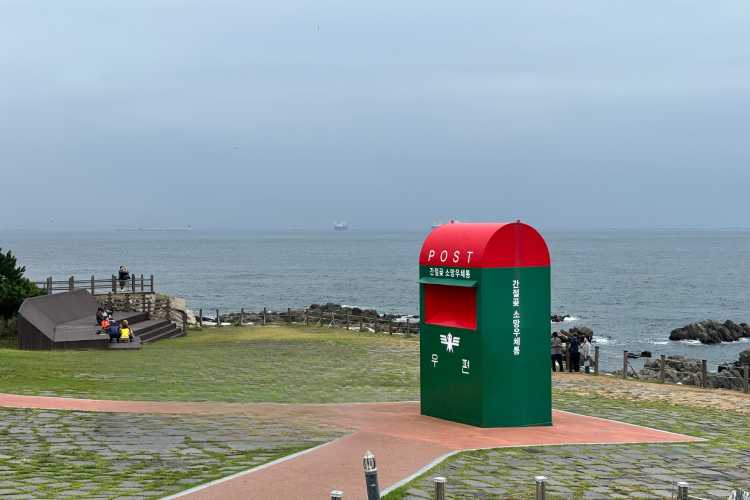艮絕岬