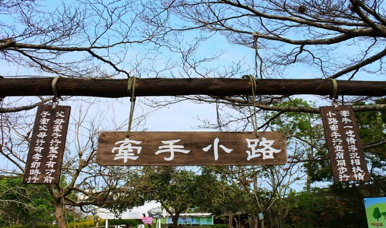 日月山景休閒農場