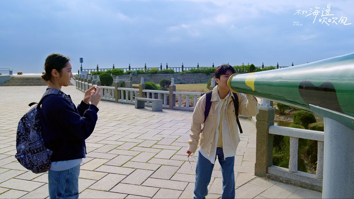 不如海邊吹吹風劇照,不如海邊吹吹風,南石滬公園,喊泉