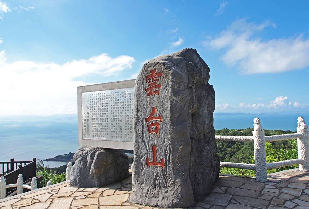 雲台山