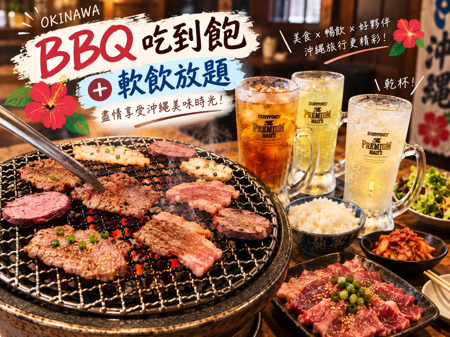 行程特色圖片